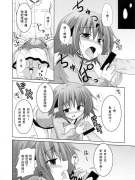 [CE家族社] (C82) [とんずら道中 (かざわ)] きょうこの日々 (東方Project)_09