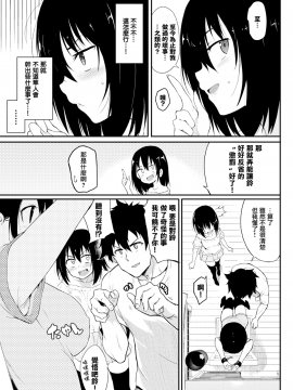 [きょくちょ] 楓と鈴3 (COMIC BAVEL 2019年9月号) [無邪気漢化組][MJK-19-Z1956][無修正]_MJK-19-Z1956-003