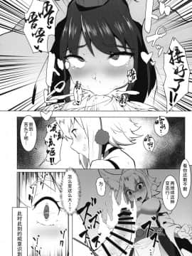 [彷徨水面个人汉化](例大祭16) [余はおかずを所望しておる (しや)] がんばれ椛!文ちゃんのちんぽに負けるな! (東方Project)_pg_10