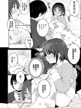 [绅士仓库&Lolipoi联合汉化][きのもと杏] 妹のヒミツ… (COMIC LO 2019年12月号)_008