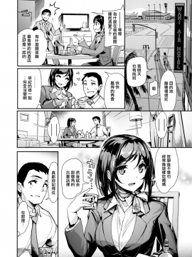 [島津鉄甲] 元カノFirst Class (COMIC快楽天ビースト 2019年9月号) [無邪気漢化組][MJK-19-Z1957][無修正]_MJK-19-Z1957-004