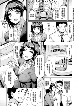 [島津鉄甲] 元カノFirst Class (COMIC快楽天ビースト 2019年9月号) [無邪気漢化組][MJK-19-Z1957][無修正]_MJK-19-Z1957-003