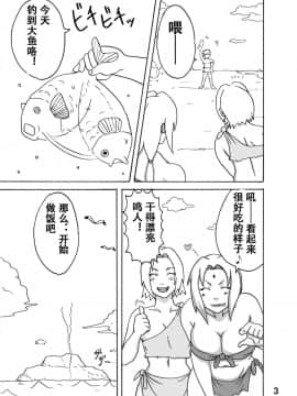 [NARUHO堂 (なるほど)] ジャングル総集編_01 (4)