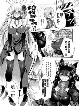 [黎欧x新桥月白日语社](C96) [アルカロイド (いづみやおとは)] 歌姫エリスと政府高官の秘密の関係 (FateGrand Order)_IMG004_