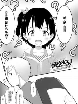 (C96) [わんちょ家 (わんちょ)] チシャちゃんに叱られる! 妹はみんなお兄ちゃんが好き! 5.55 [脸肿汉化组]_05