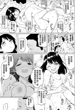 [藤丸] 夏待ちの日 (COMIC はぴにんぐ Vol.4) [CE家族社] [Digital]_05