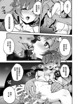 (例大祭15) [広十練習帖 (広弥)] ペットさとり (東方Project) [Kanade汉化组]_11