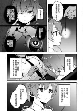 (例大祭15) [広十練習帖 (広弥)] ペットさとり (東方Project) [Kanade汉化组]_05