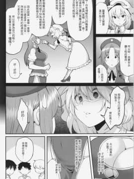 (例大祭12) [広十練習帖 (広弥)] 紅美鈴のお仕事 (東方Project)_04