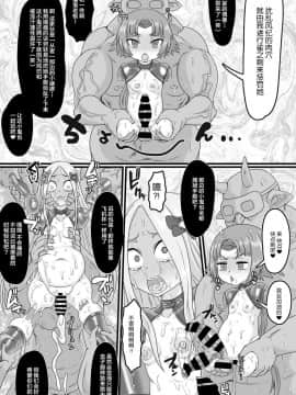 [ShiftAltOn (Tonda)] 淫祭奴 (Fate Grand Order) [Chinese] [不咕鸟汉化组] [Digital]_21