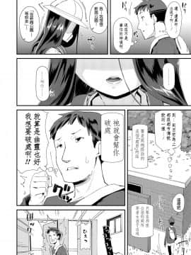 トイレの詠ちゃん (COMIC LO 2019年12月号) 中文翻譯_160_159