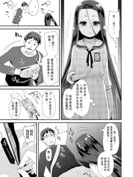 トイレの詠ちゃん (COMIC LO 2019年12月号) 中文翻譯_161_160