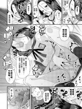 トイレの詠ちゃん (COMIC LO 2019年12月号) 中文翻譯_164_163