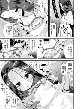 トイレの詠ちゃん (COMIC LO 2019年12月号) 中文翻譯_167_166