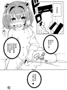 [脸肿汉化组] (C95) [じゃんだらりん。 (山瀬れの)] 気になるんだもん! (東方Project)_18