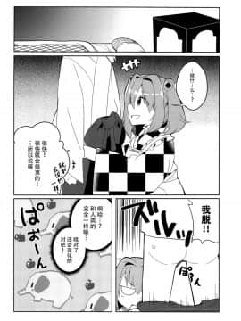 [脸肿汉化组] (C95) [じゃんだらりん。 (山瀬れの)] 気になるんだもん! (東方Project)_07