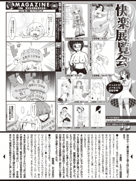 (成年コミック) [雑誌] COMIC 快楽天 2020年1月号 [DL版]_352