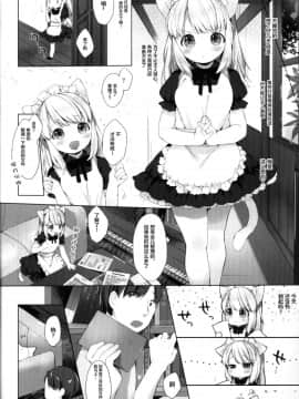 [萝莉援助汉化组] (C90) [ANCHOR (武藤まと)] My Little Maid 2_05