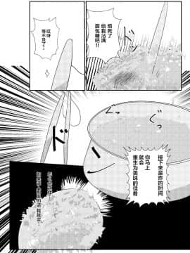 [逃亡者×新桥月白日语社][いかのおすし (げそ丸)] エビフライ総受けアンソロジー [DL版]_00000016