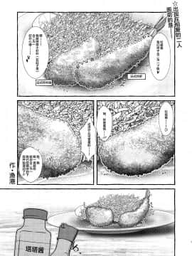 [逃亡者×新桥月白日语社][いかのおすし (げそ丸)] エビフライ総受けアンソロジー [DL版]_00000004