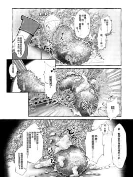 [逃亡者×新桥月白日语社][いかのおすし (げそ丸)] エビフライ総受けアンソロジー [DL版]_00000006