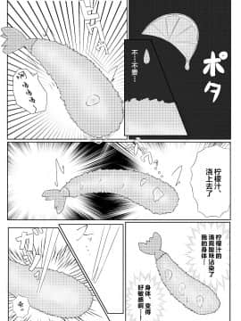 [逃亡者×新桥月白日语社][いかのおすし (げそ丸)] エビフライ総受けアンソロジー [DL版]_00000022