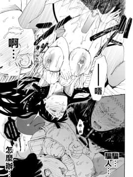 [禁漫漢化組] (HARUCC24東京) [a 3103 hut (里美)] おいしいミルク (NARUTO -ナルト-)_Scan_36