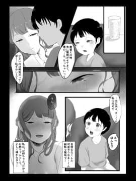 [準社員井上] お姉ちゃんとのカンケイ_07