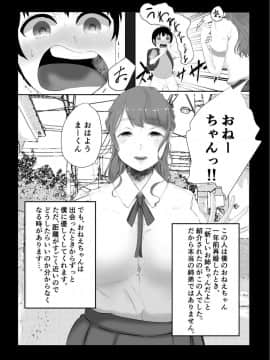 [準社員井上] お姉ちゃんとのカンケイ_03