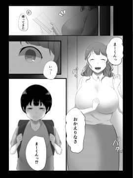 [準社員井上] お姉ちゃんとのカンケイ_06