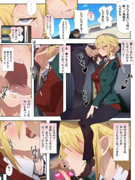 [愛国者 (アゴビッチ姉さん)] 制服美少女 3学期 えぇ？先生大好きな元水泳部のヤンキーちゃんとスケベな女の子達だってぇ！？_21_20