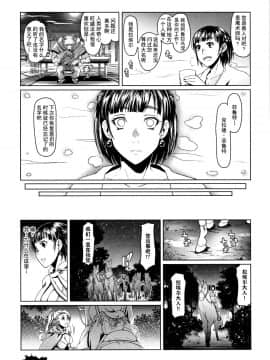 [钢华团汉化组][朝木貴行] 鋼の衣の乙女達_151