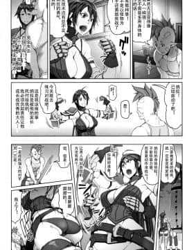 [钢华团汉化组][朝木貴行] 鋼の衣の乙女達_012