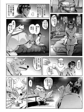 [钢华团汉化组][朝木貴行] 鋼の衣の乙女達_150