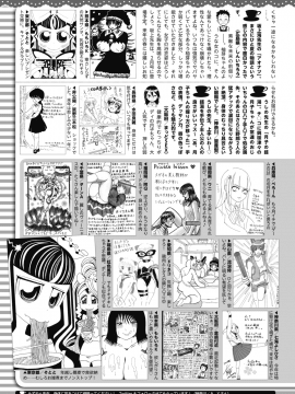 (成年コミック) [雑誌] コミックホットミルク 2020年1月号 [DL版]_422