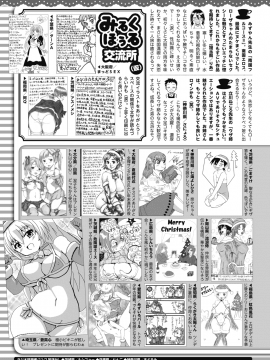 (成年コミック) [雑誌] コミックホットミルク 2020年1月号 [DL版]_426