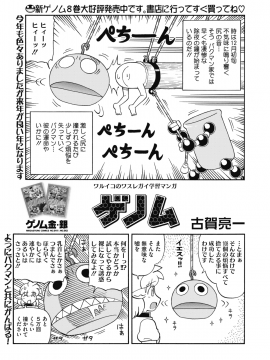 (成年コミック) [雑誌] コミックホットミルク 2020年1月号 [DL版]_403