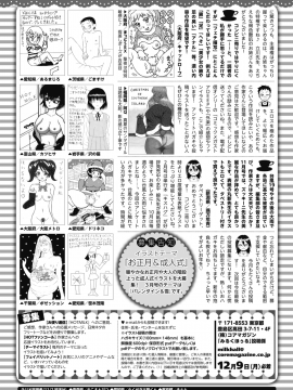 (成年コミック) [雑誌] コミックホットミルク 2020年1月号 [DL版]_427