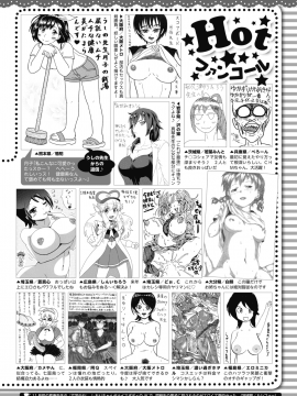 (成年コミック) [雑誌] コミックホットミルク 2020年1月号 [DL版]_423