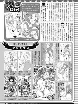 (成年コミック) [雑誌] コミックホットミルク 2020年1月号 [DL版]_425