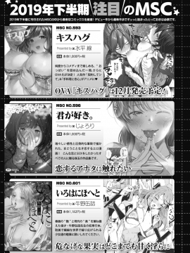 (成年コミック) [雑誌] コミックホットミルク 2020年1月号 [DL版]_471