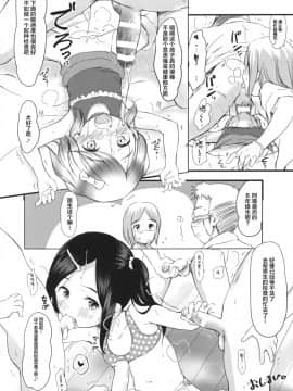 [Lolipoi汉化组] (コミティア123) [kuma-puro (よろず)] こどもとおくちっくす!_17