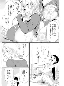 [あちゅむち] 家庭教師の巨乳教育_364