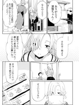 [あちゅむち] 家庭教師の巨乳教育_366