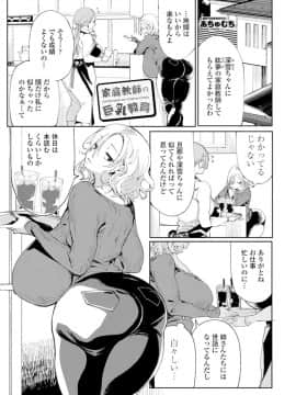 [あちゅむち] 家庭教師の巨乳教育