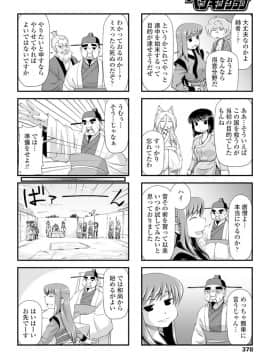 [あちゅむち] 家庭教師の巨乳教育_379