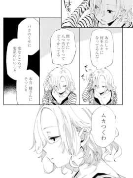 [あちゅむち] 家庭教師の巨乳教育_372