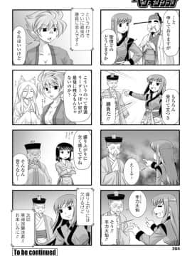 [あちゅむち] 家庭教師の巨乳教育_385