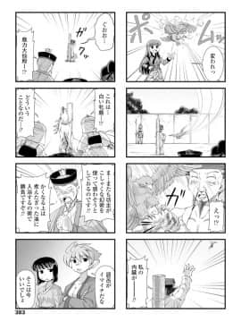 [あちゅむち] 家庭教師の巨乳教育_384