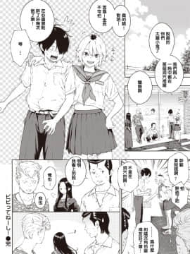 [きい]ビビってねーし！(COMIC 快楽天 2020年1月号) [中国翻訳] [DL版]_038